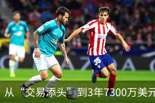 从“交易添头”到3年7300万美元续约！ 场均26+6能攻善防，火箭后悔吗？
