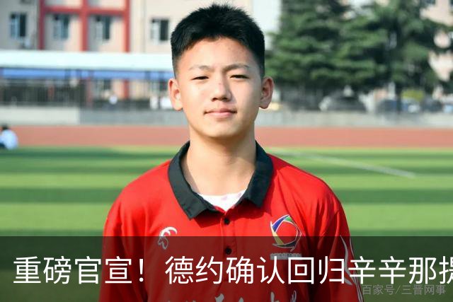 重磅官宣！德约确认回归辛辛那提公开赛，阔别两年再战硬地大师赛